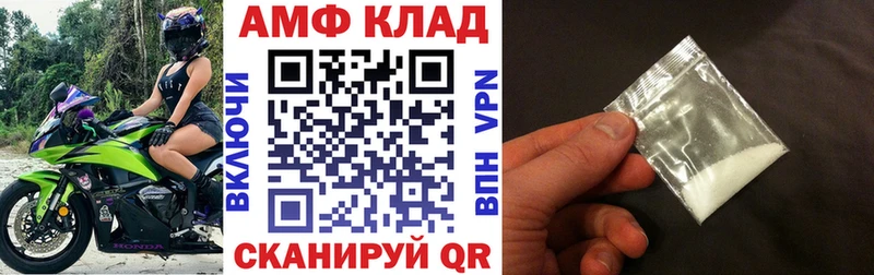АМФ VHQ  Гулькевичи 