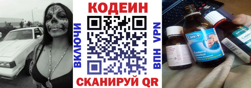 Кодеиновый сироп Lean Purple Drank  где найти наркотики  Гулькевичи 